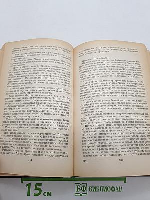 Фильмы Чаплина: Сценарии и записи по фильмам