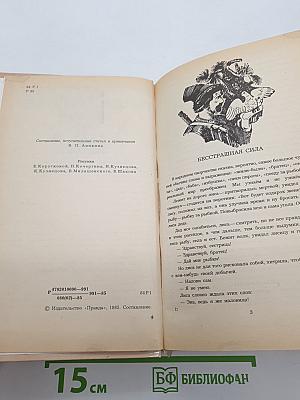 Русские народные сказки