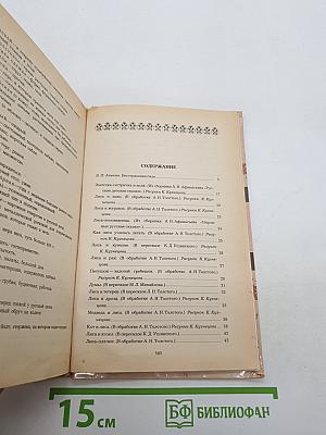 Русские народные сказки