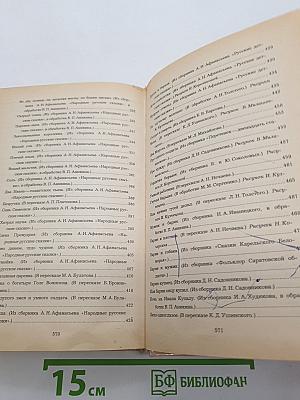 Русские народные сказки