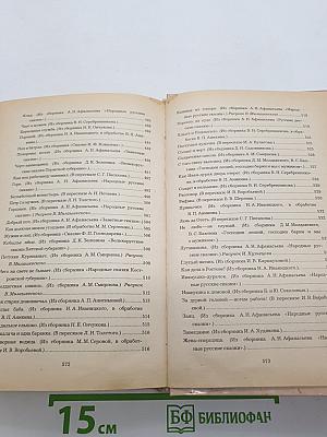 Русские народные сказки