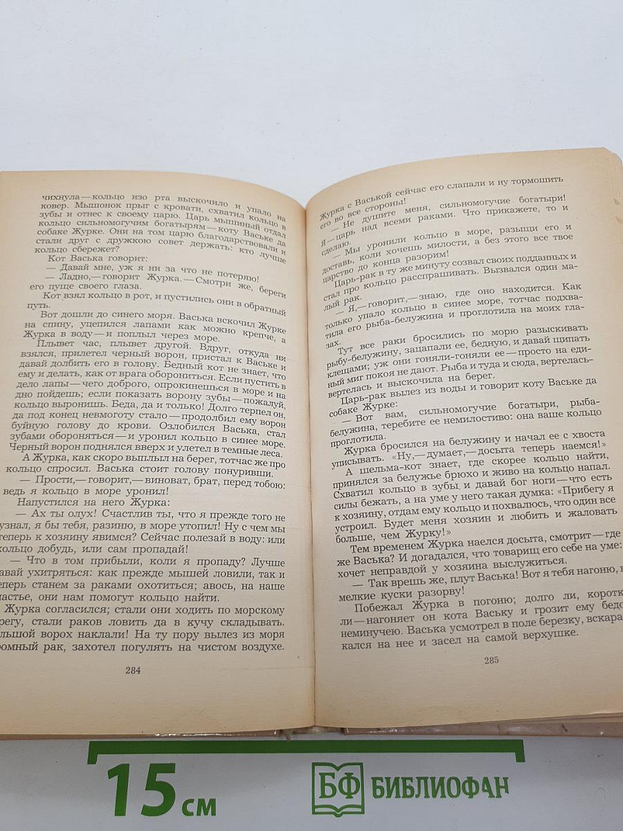 Русские народные сказки