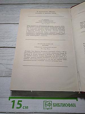 Лекции по истории Средневековья