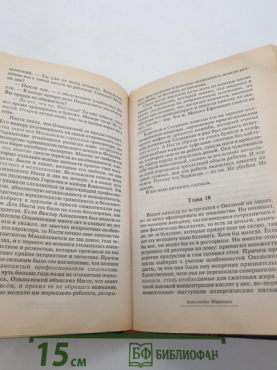 Стилист