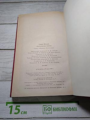 Мельницы богов