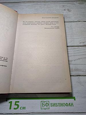 Мельницы богов