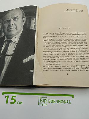 В изменяющемся мире