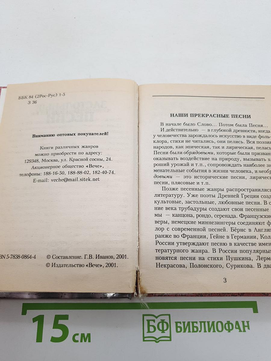 Застольные песни