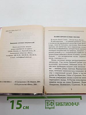 Застольные песни