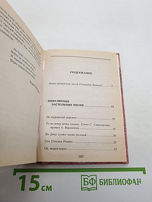 Застольные песни
