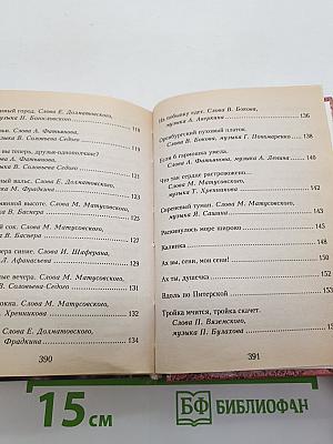 Застольные песни