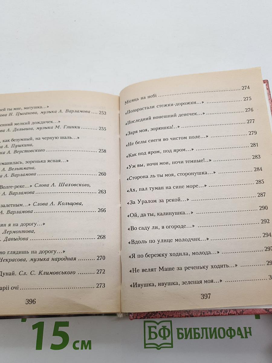 Застольные песни
