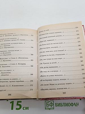 Застольные песни