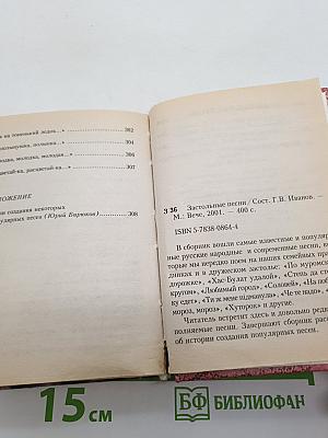 Застольные песни