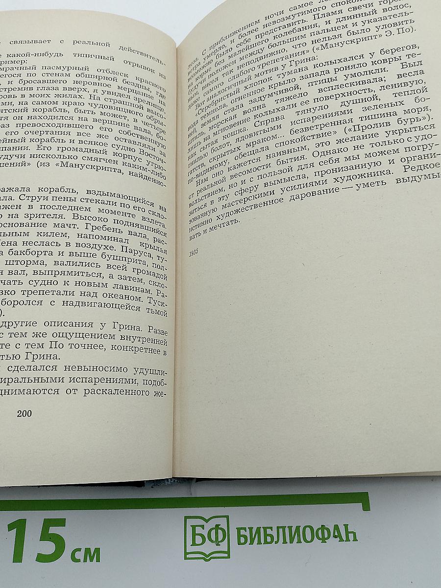 В изменяющемся мире