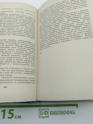 В изменяющемся мире