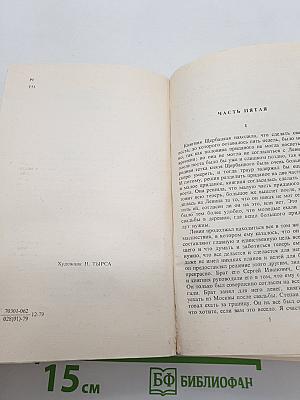 Анна Каренина