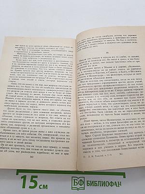 Анна Каренина