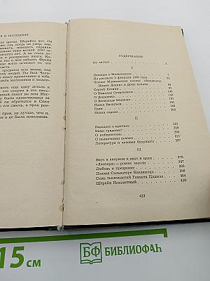 В изменяющемся мире