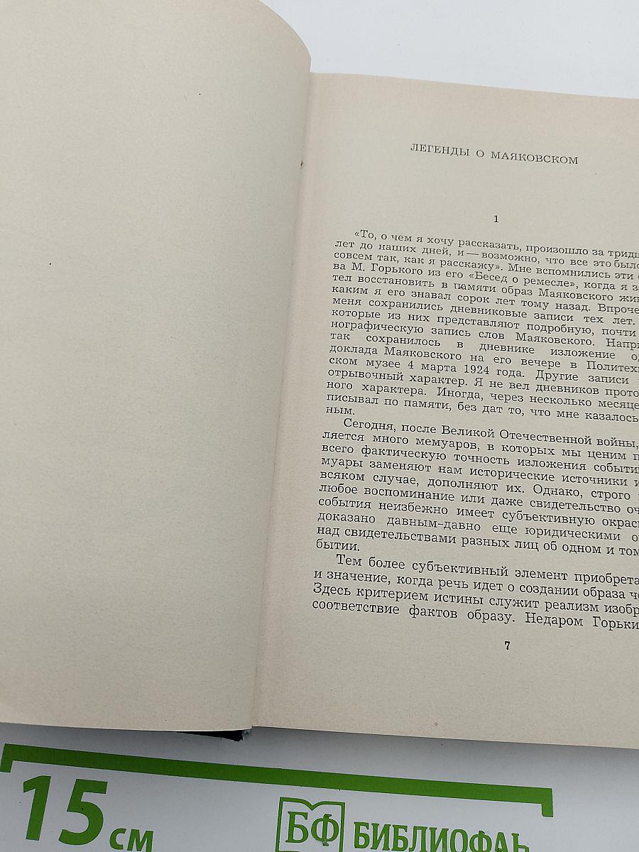 В изменяющемся мире