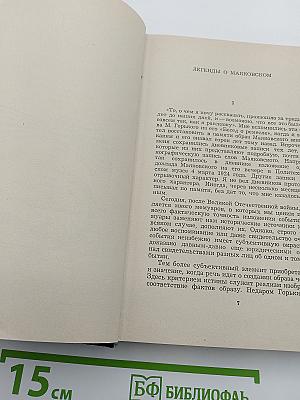 В изменяющемся мире