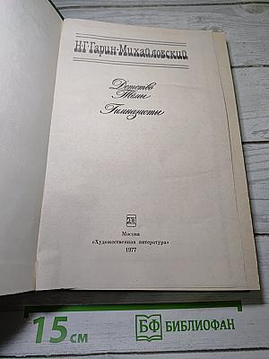 Детство Тёмы. Гимназисты