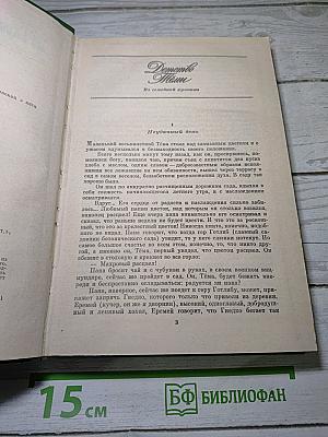 Детство Тёмы. Гимназисты