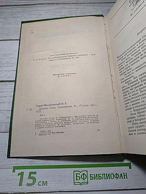 Детство Тёмы. Гимназисты