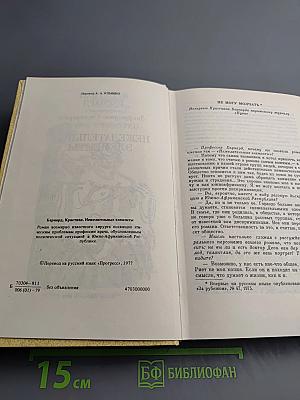 Нежелательные элементы