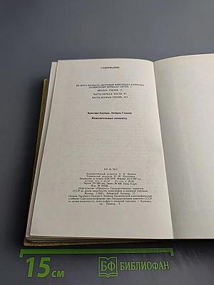 Нежелательные элементы