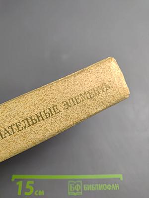 Нежелательные элементы