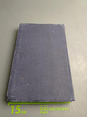 Органическая химия