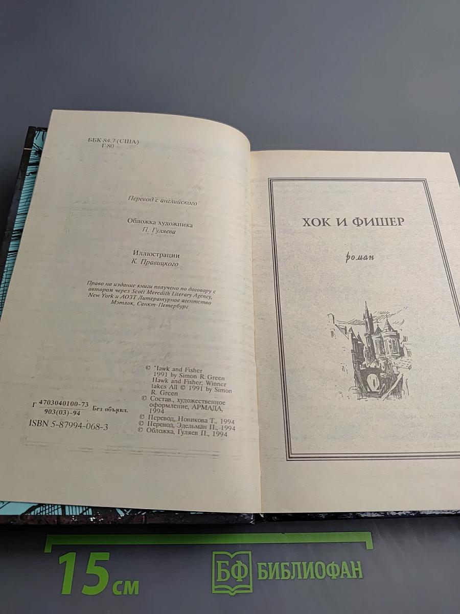 Победитель получает все