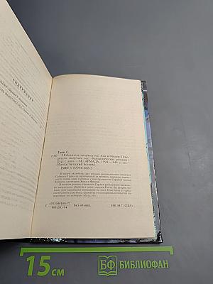 Победитель получает все