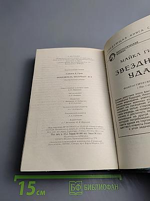 Победитель получает все