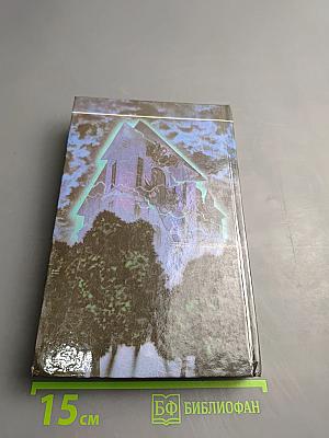 Победитель получает все