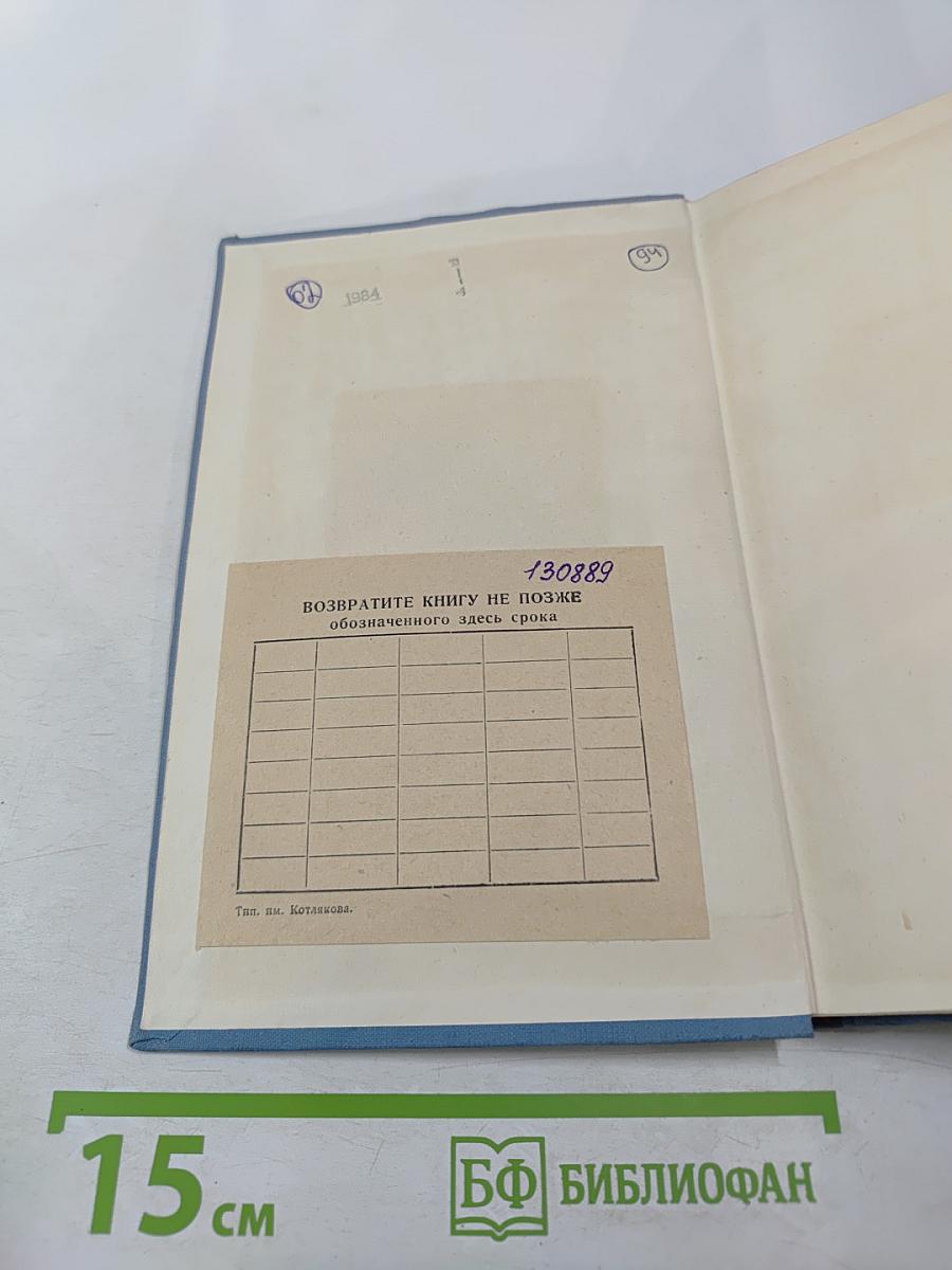 Люди хотят жить