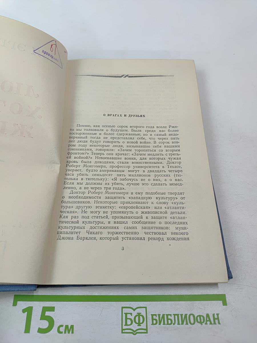 Люди хотят жить