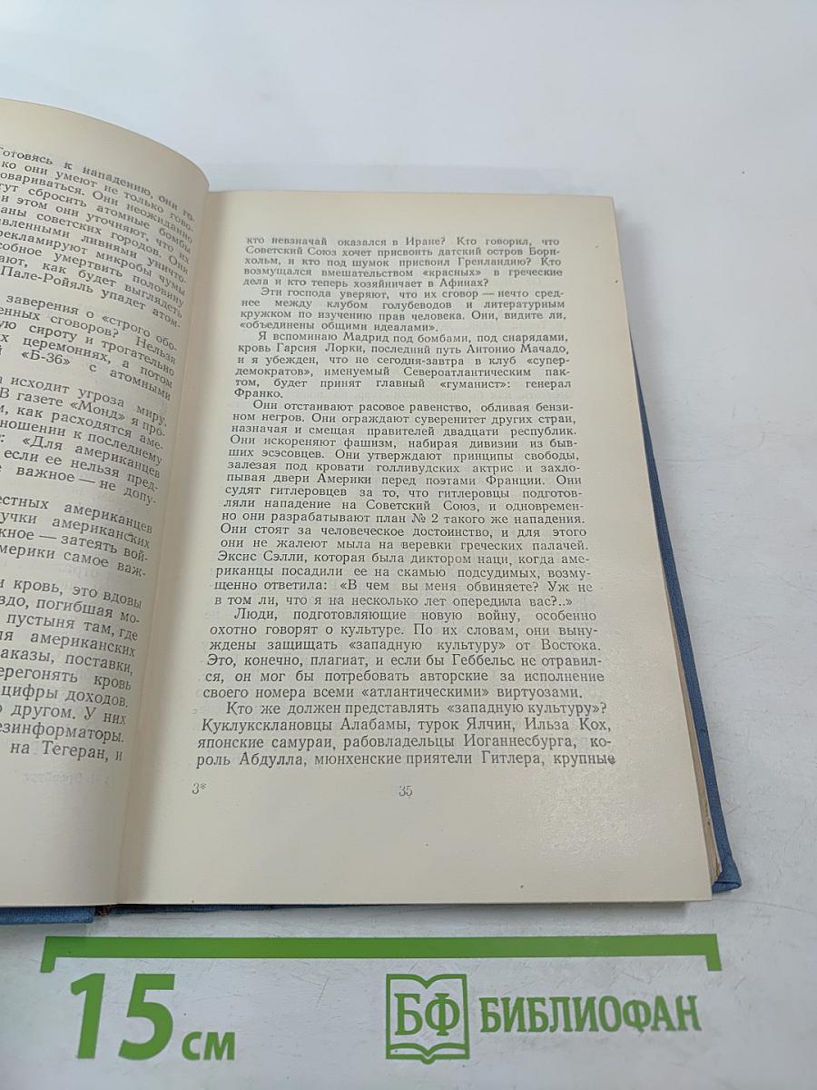 Люди хотят жить