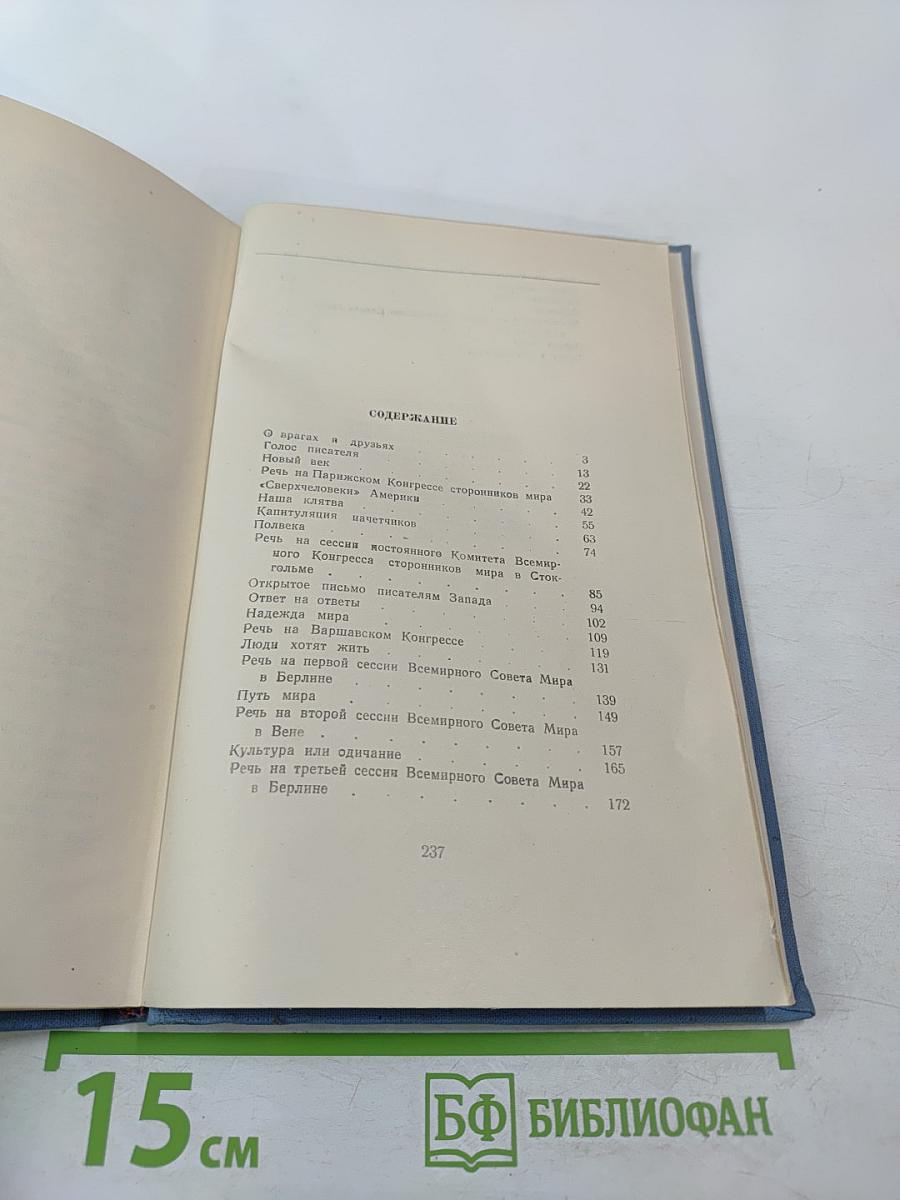 Люди хотят жить