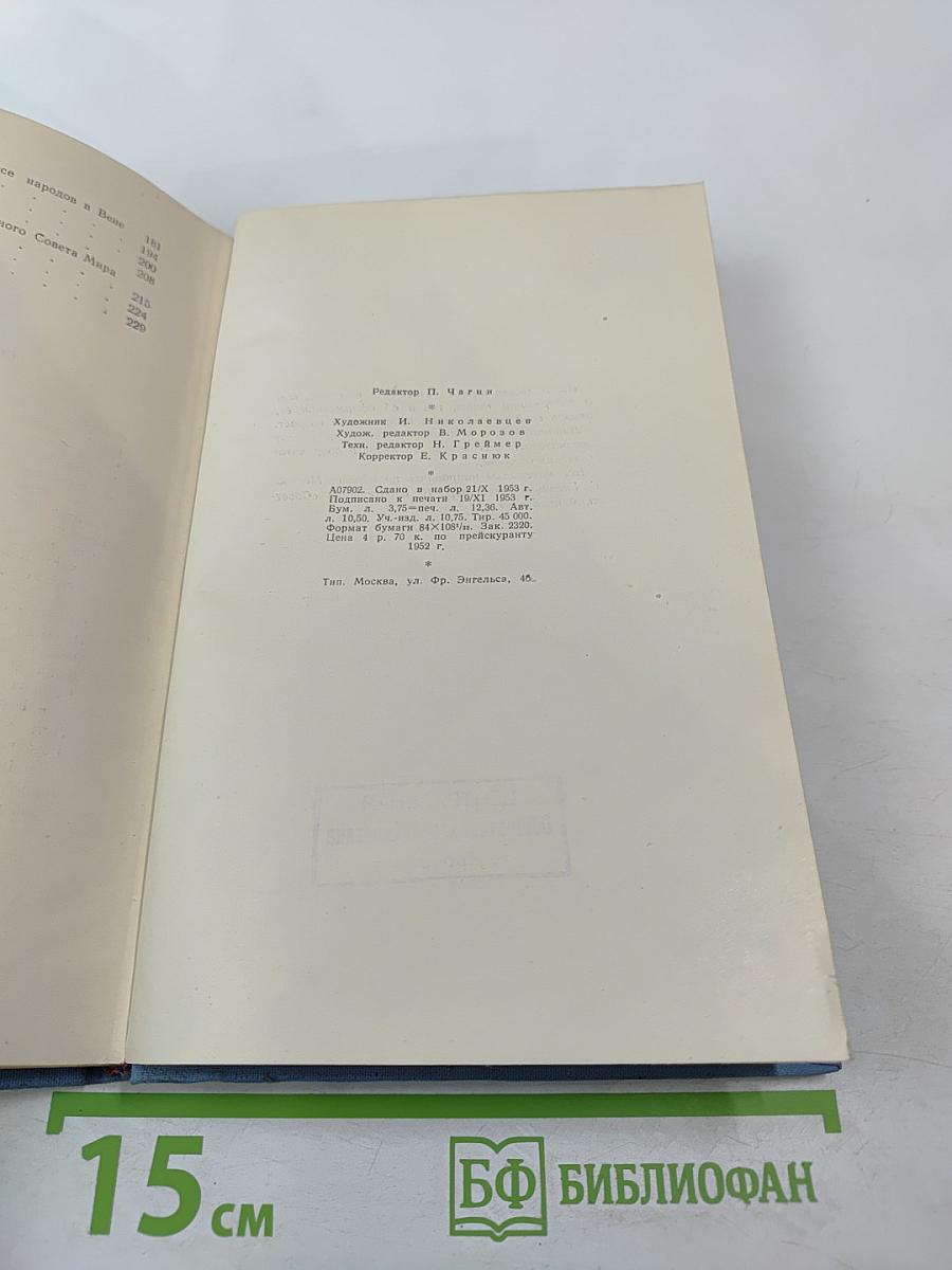 Люди хотят жить