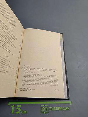 Победители недр. Изгнание владыки