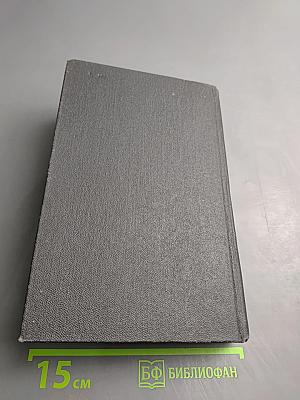 Победители недр. Изгнание владыки