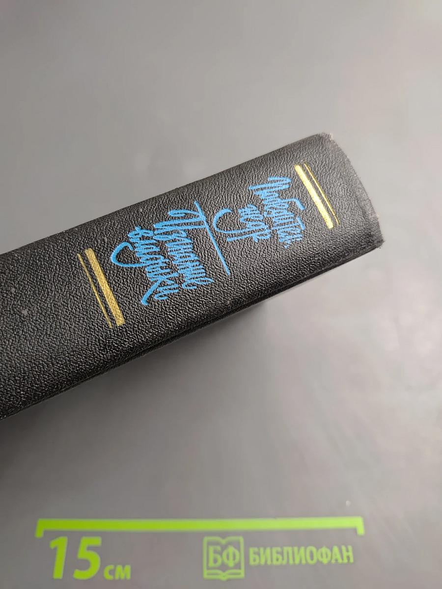 Победители недр. Изгнание владыки