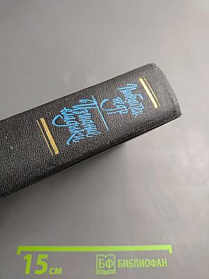 Победители недр. Изгнание владыки