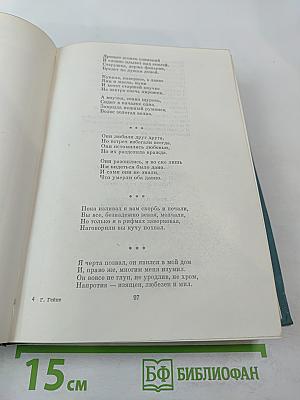 Генрих Гейне. Стихотворения. Поэмы. Проза