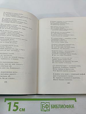 Генрих Гейне. Стихотворения. Поэмы. Проза