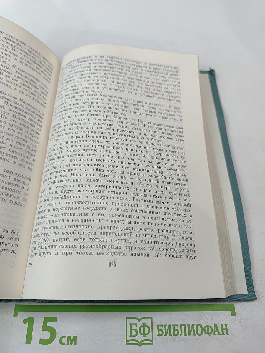 Генрих Гейне. Стихотворения. Поэмы. Проза
