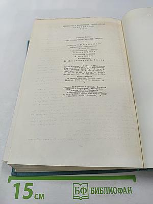 Генрих Гейне. Стихотворения. Поэмы. Проза