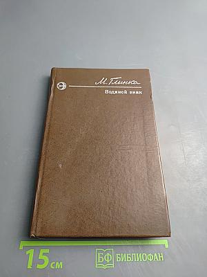 Водяной знак